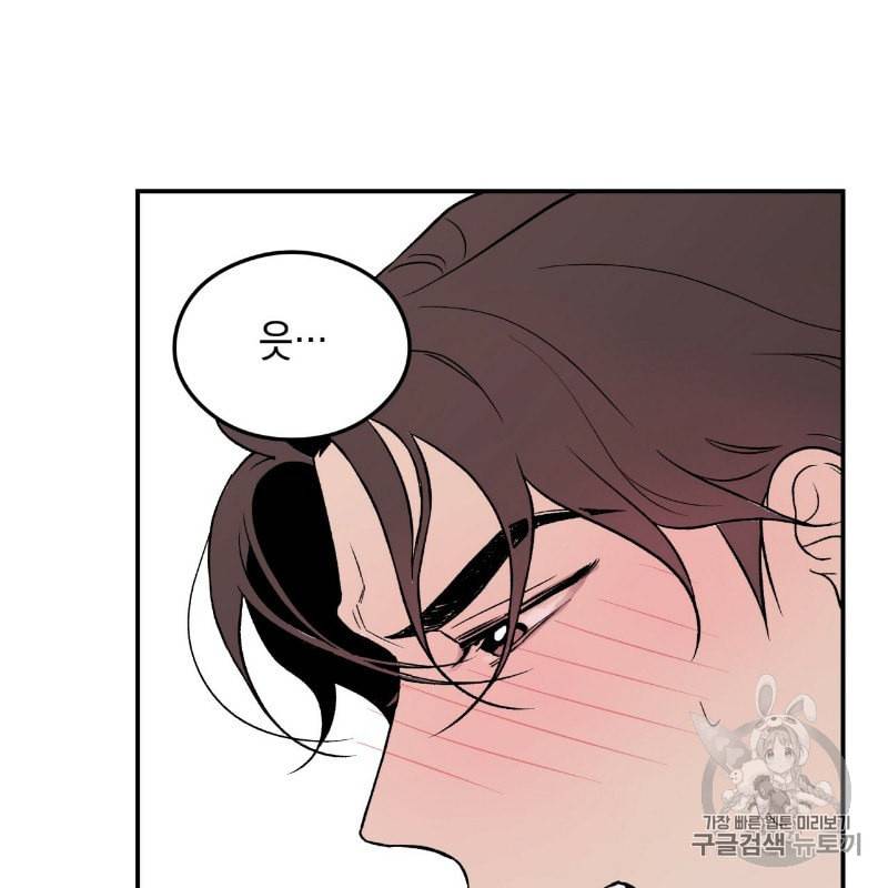 플립턴 10화 8
