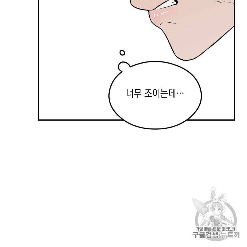 플립턴 10화 9