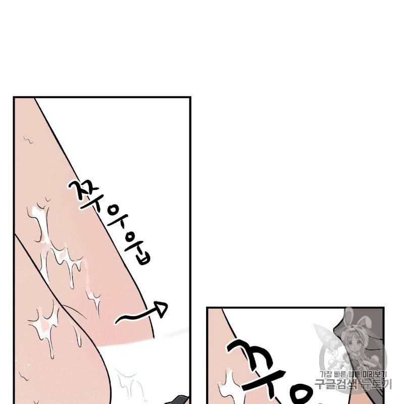 플립턴 10화 10