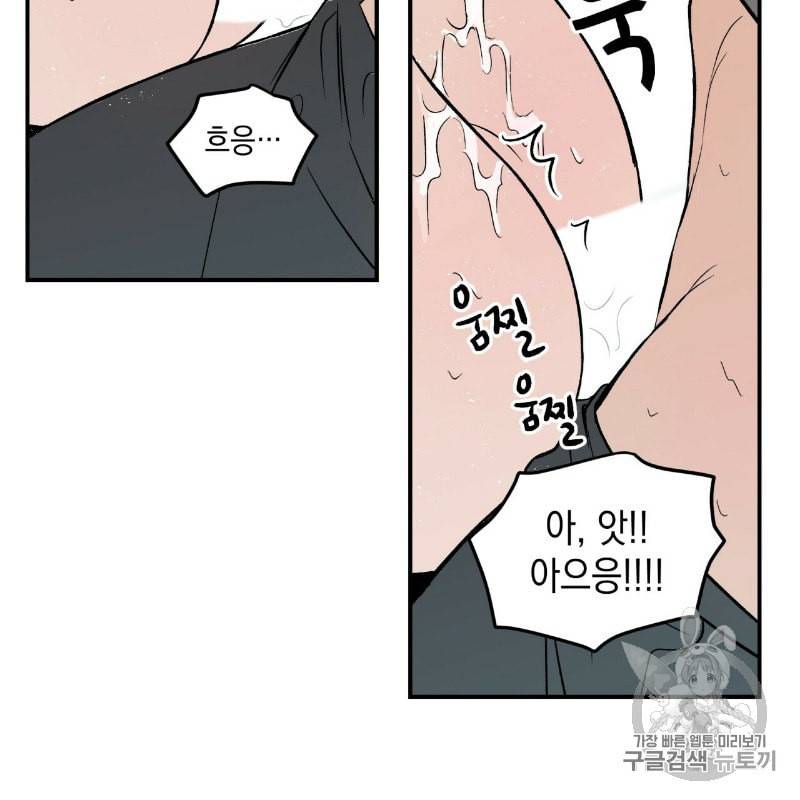 플립턴 10화 11