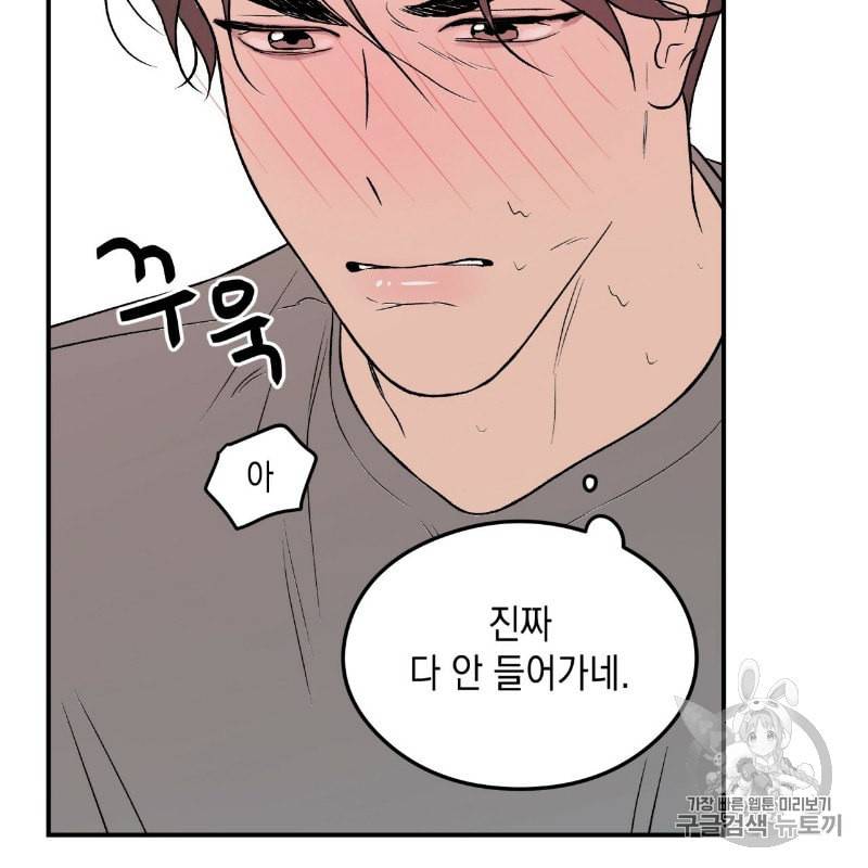 플립턴 10화 13