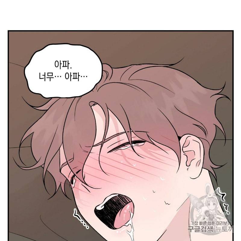 플립턴 10화 17