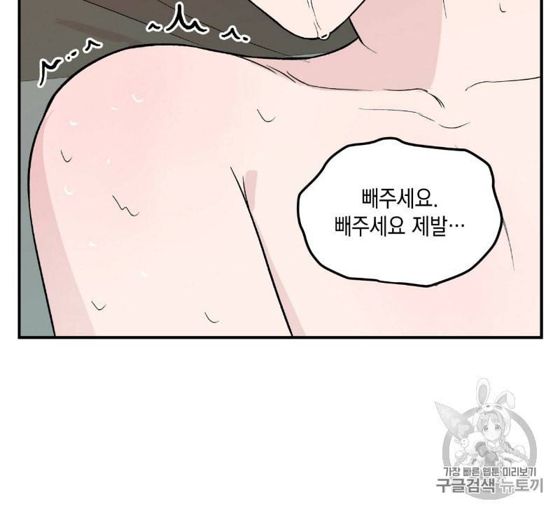 플립턴 10화 18
