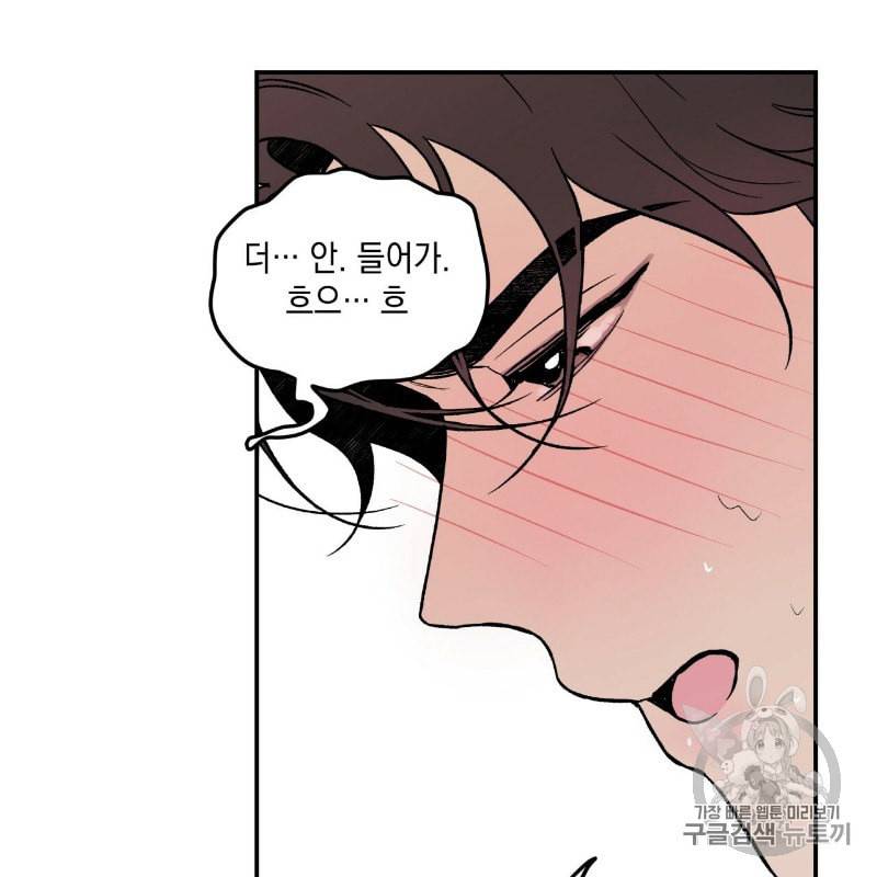 플립턴 10화 19