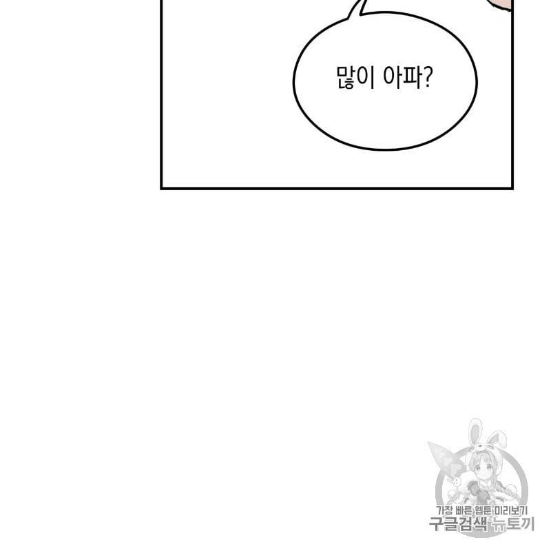 플립턴 10화 20