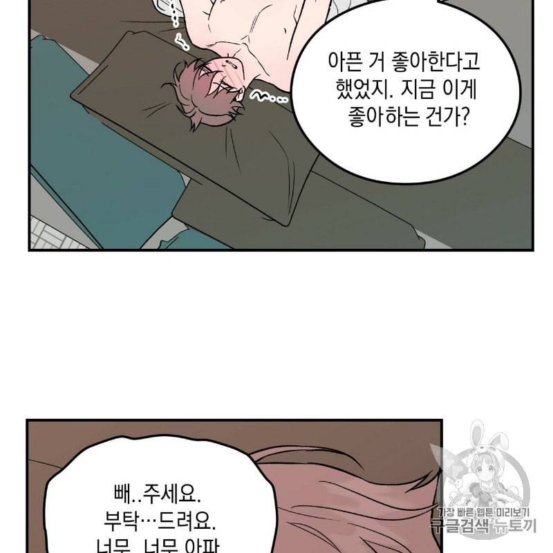 플립턴 10화 22