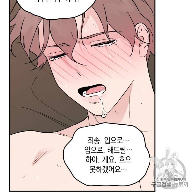 플립턴 10화 23
