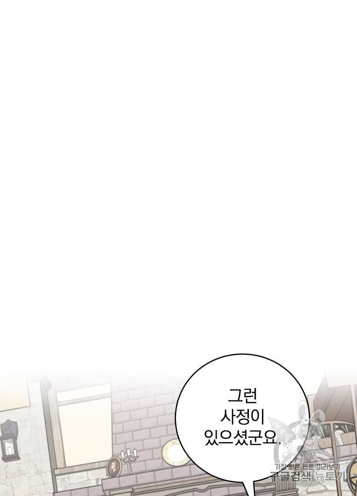 밥만 먹고 레벨업 35화 11