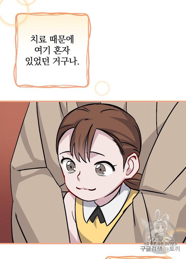 밥만 먹고 레벨업 35화 14