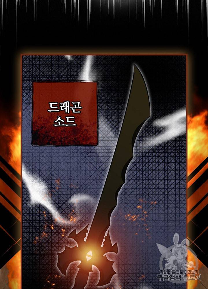 밥만 먹고 레벨업 35화 19