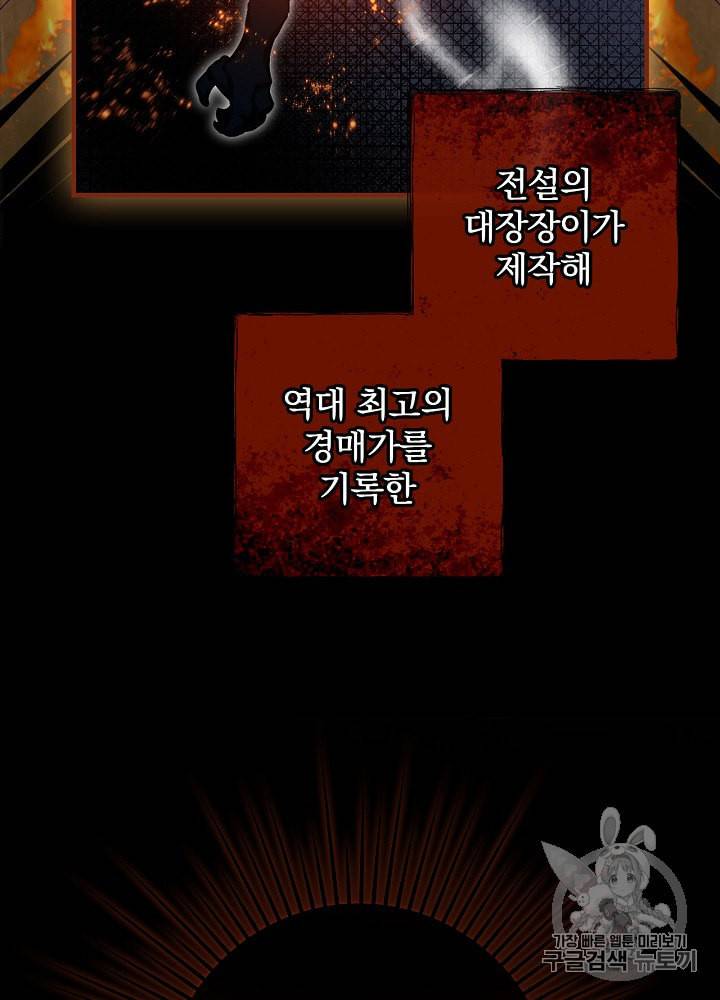 밥만 먹고 레벨업 35화 20
