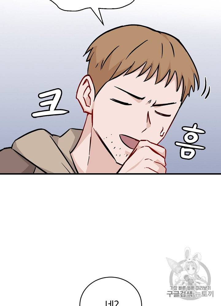 밥만 먹고 레벨업 35화 28