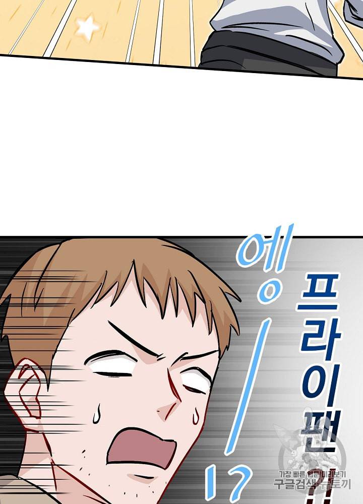 밥만 먹고 레벨업 35화 36