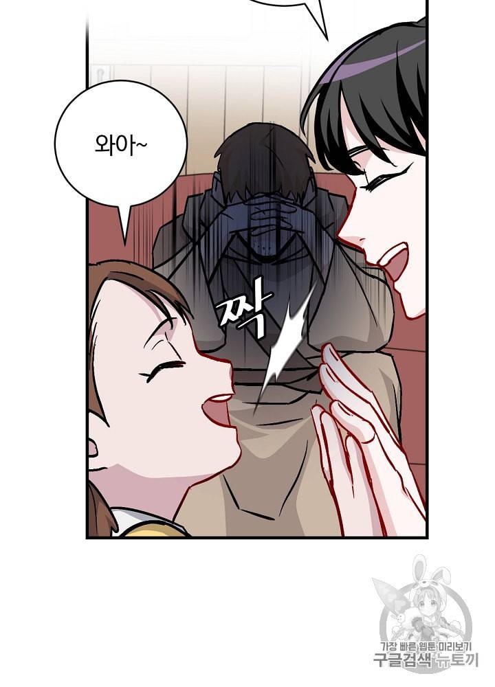 밥만 먹고 레벨업 35화 51