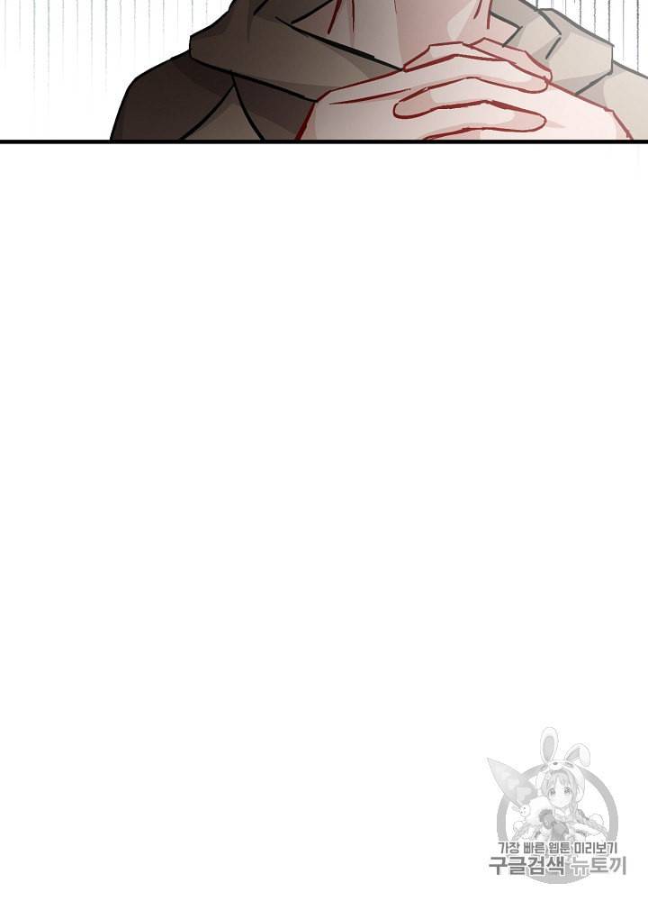 밥만 먹고 레벨업 35화 54