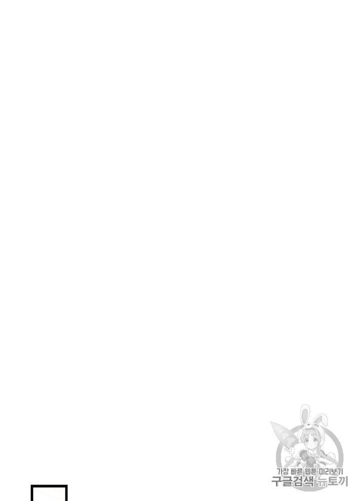 밥만 먹고 레벨업 35화 55