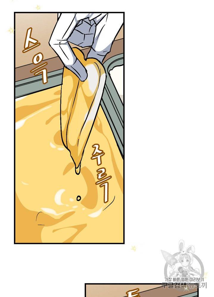 밥만 먹고 레벨업 35화 73