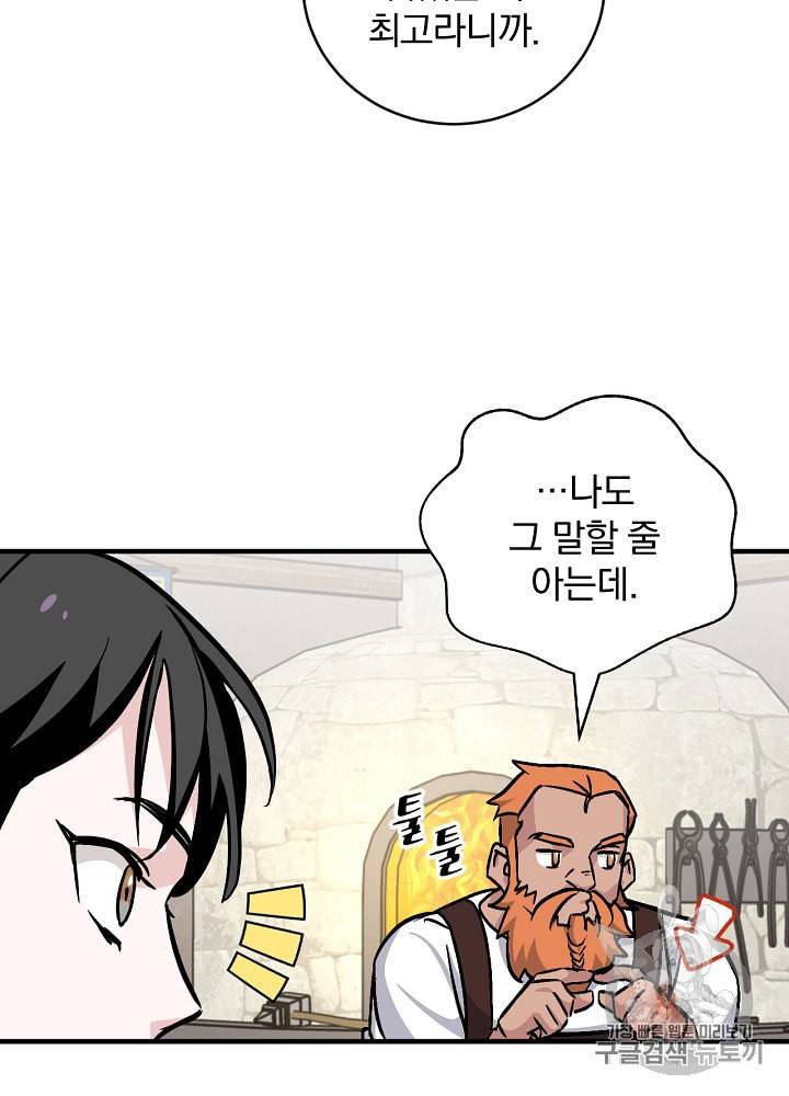 밥만 먹고 레벨업 35화 100