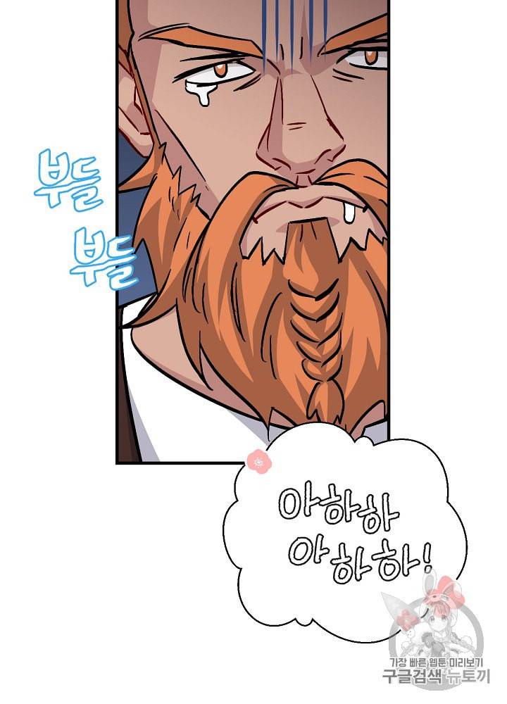 밥만 먹고 레벨업 35화 107