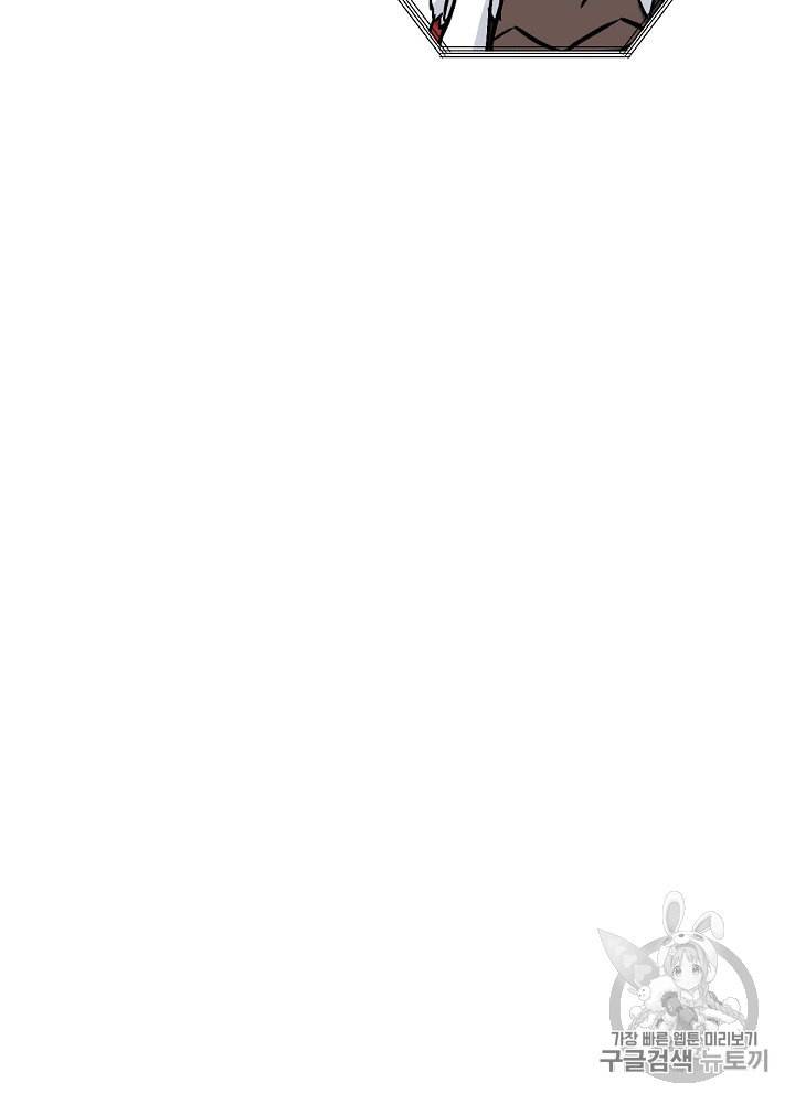 밥만 먹고 레벨업 35화 110