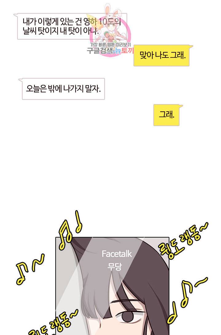 쎄쎄쎄 30화 3