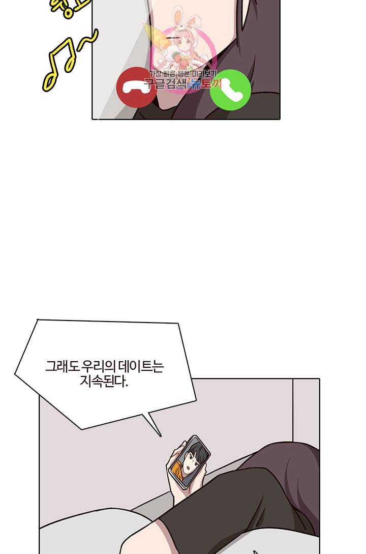 쎄쎄쎄 30화 4