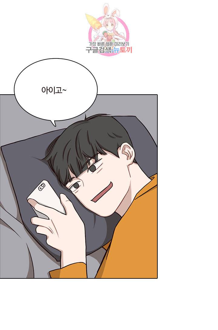 쎄쎄쎄 30화 6