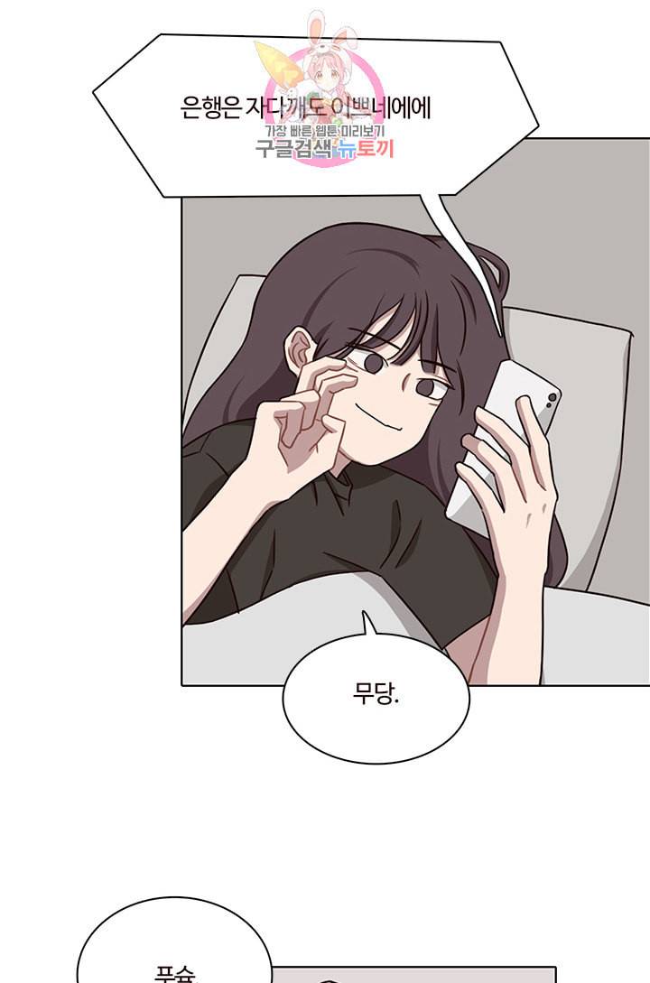 쎄쎄쎄 30화 7