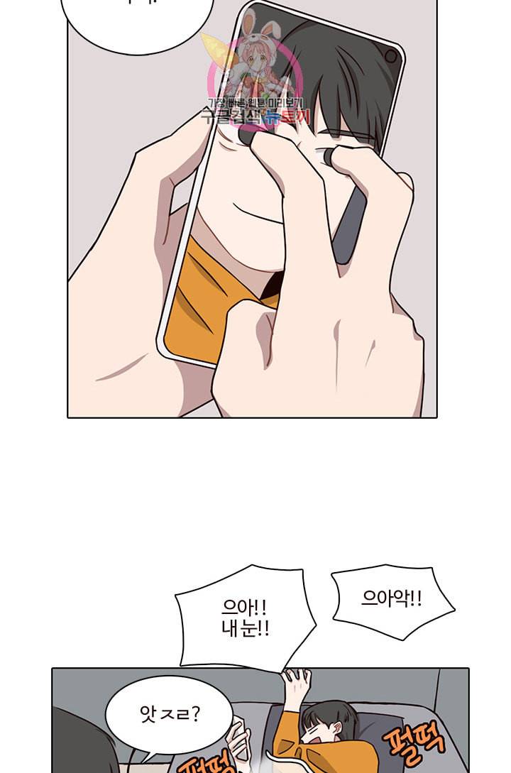 쎄쎄쎄 30화 8