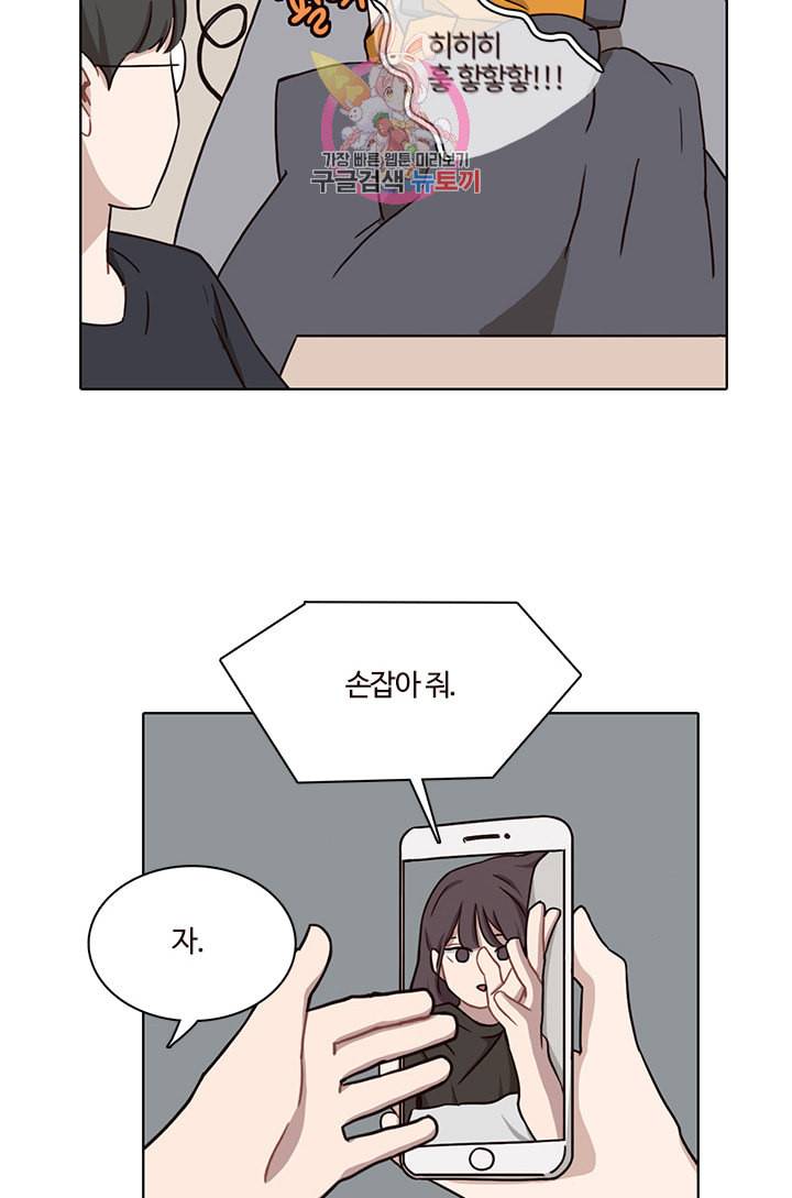 쎄쎄쎄 30화 9