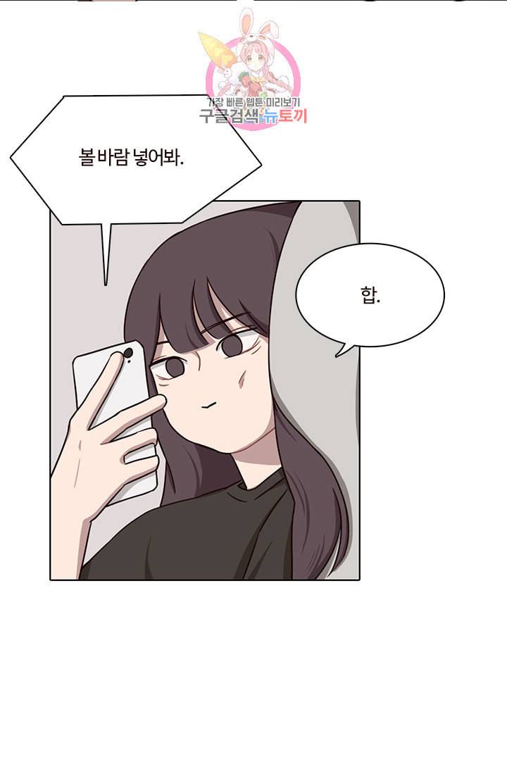 쎄쎄쎄 30화 11