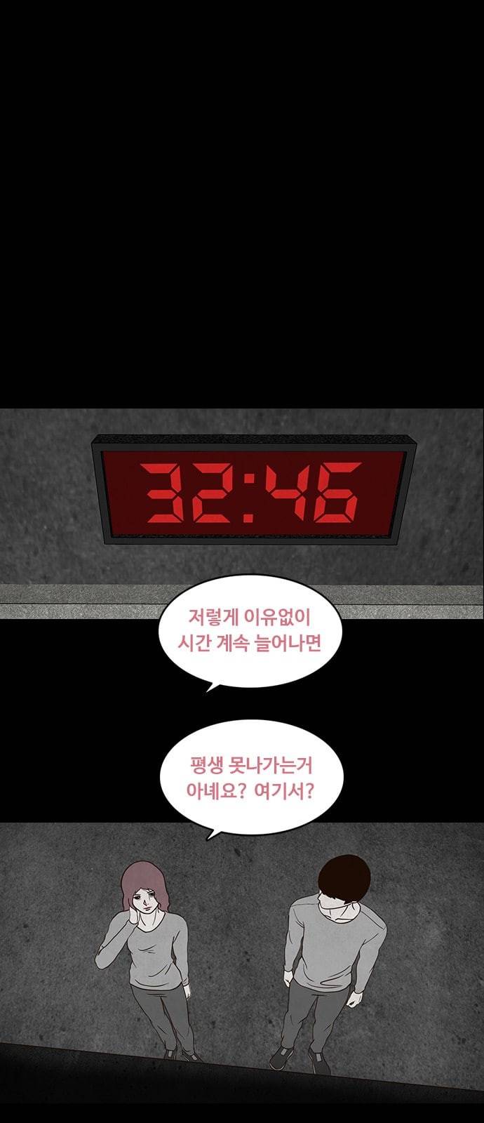 파이게임 3화 1