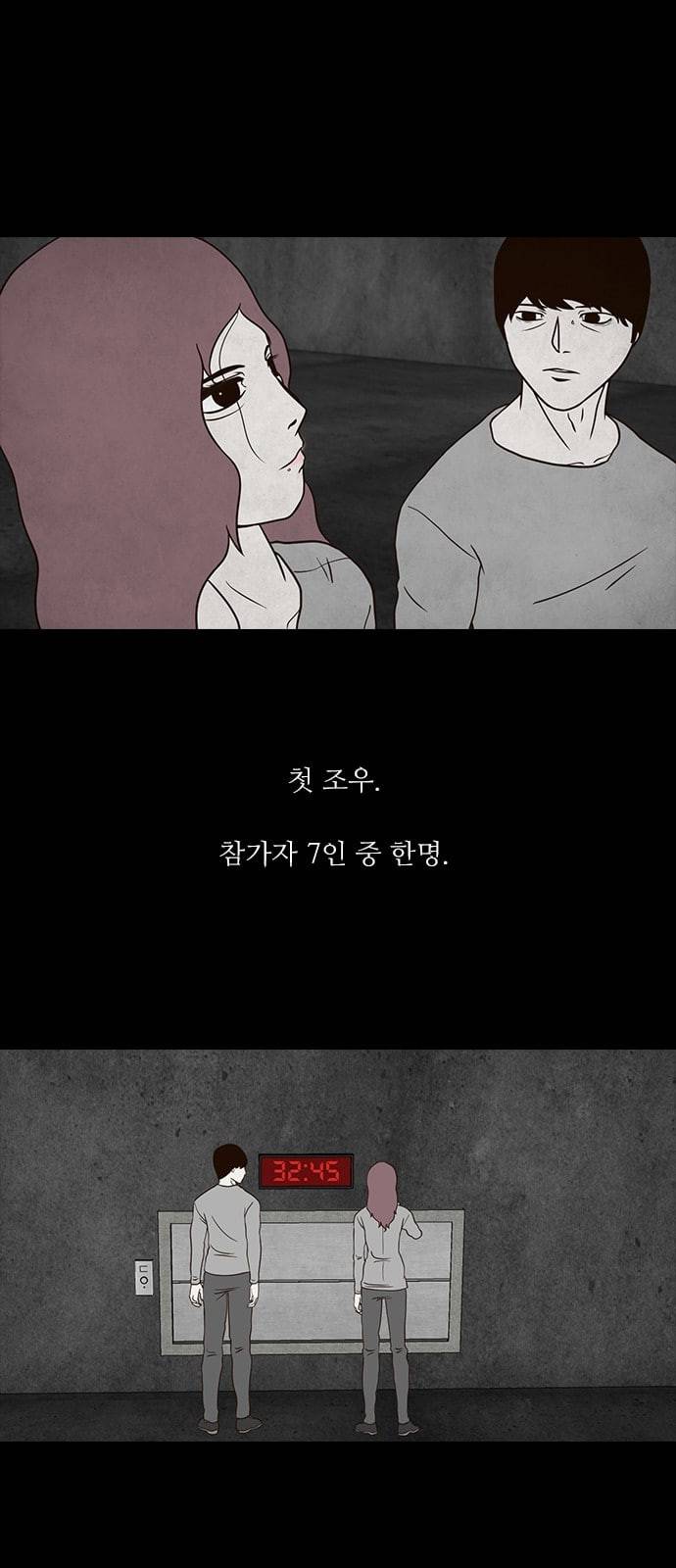 파이게임 3화 2