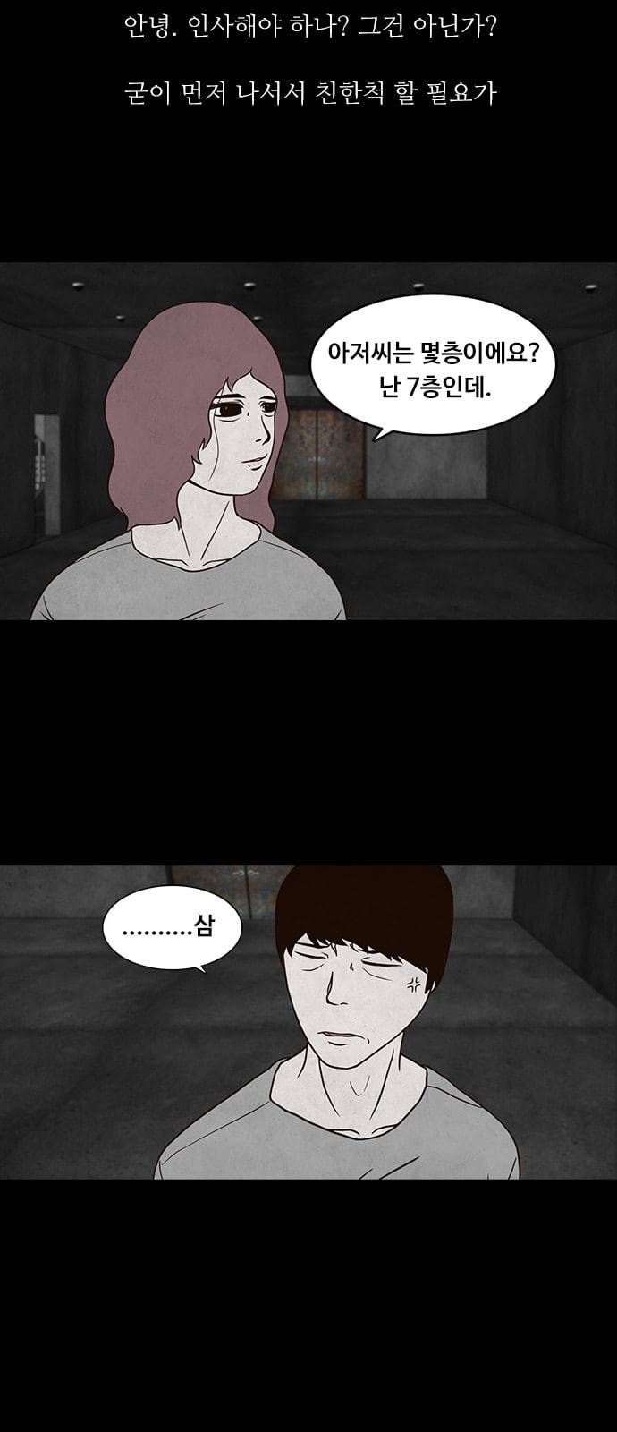 파이게임 3화 3