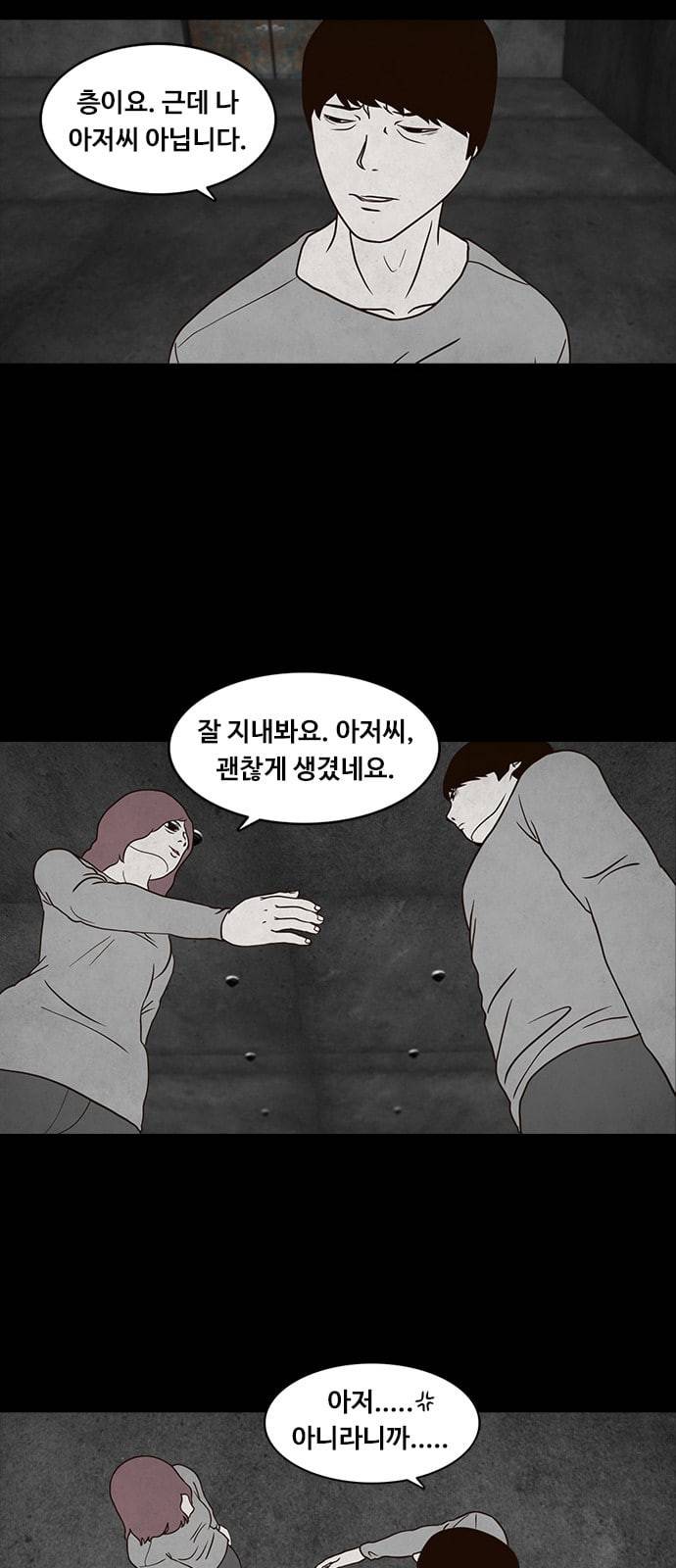 파이게임 3화 4