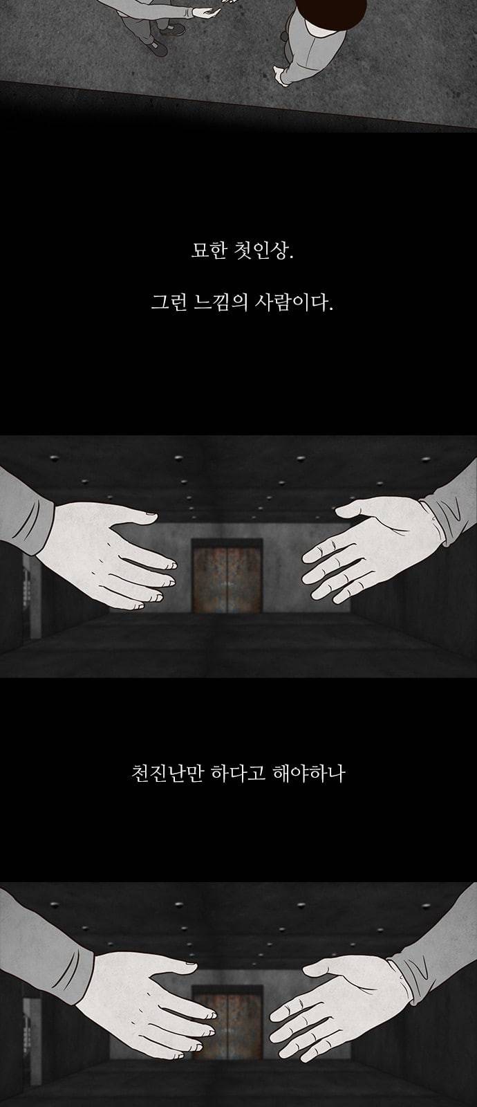 파이게임 3화 5