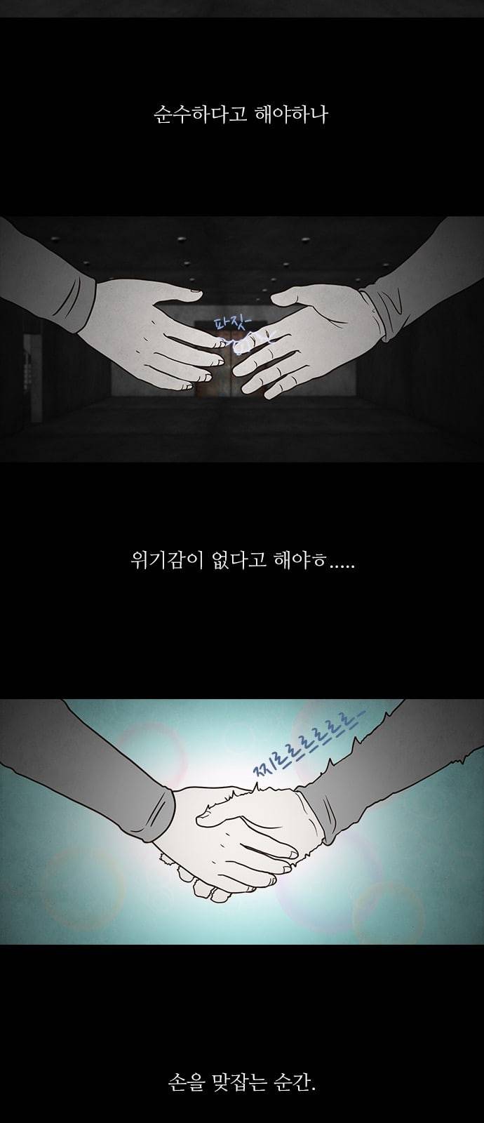 파이게임 3화 6