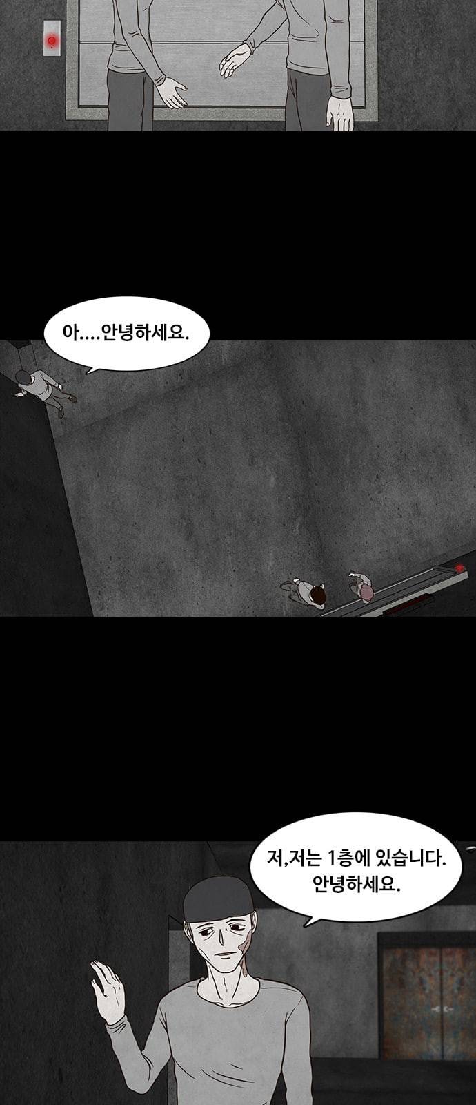 파이게임 3화 8