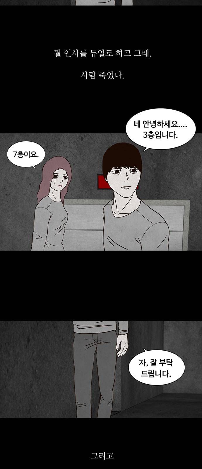 파이게임 3화 9