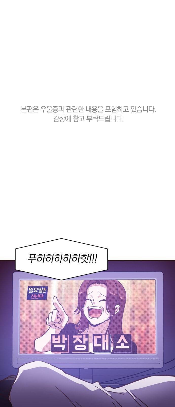 와이키키 뱀파이어 5화 1