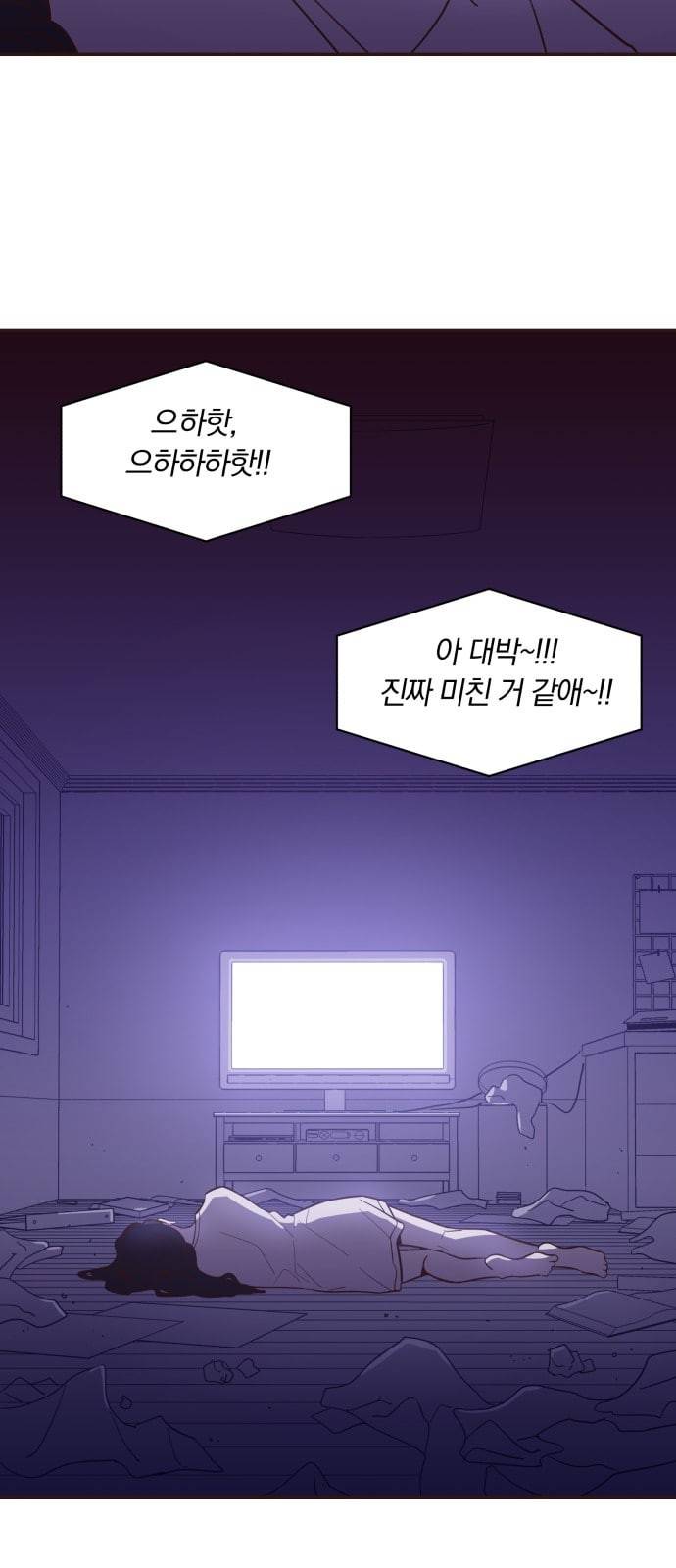 와이키키 뱀파이어 5화 2
