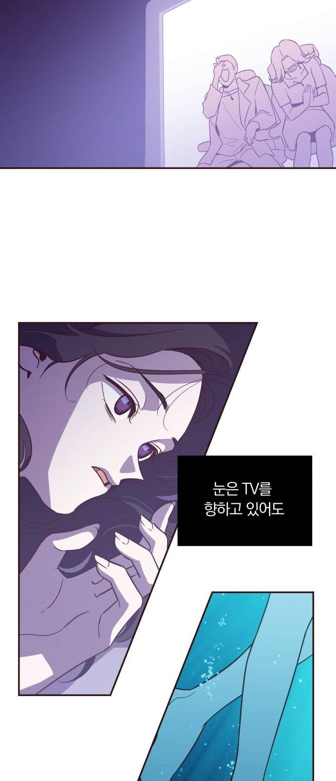 와이키키 뱀파이어 5화 4
