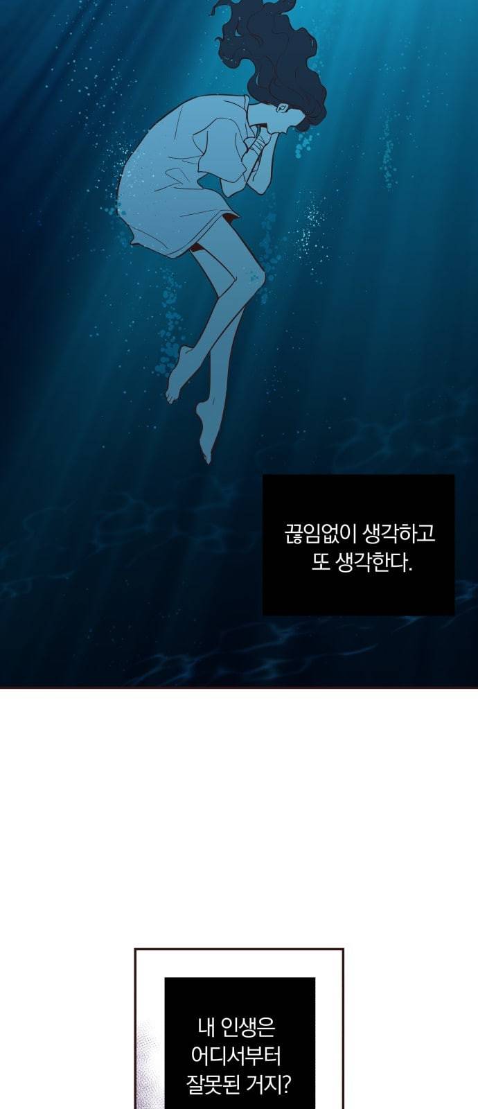 와이키키 뱀파이어 5화 6