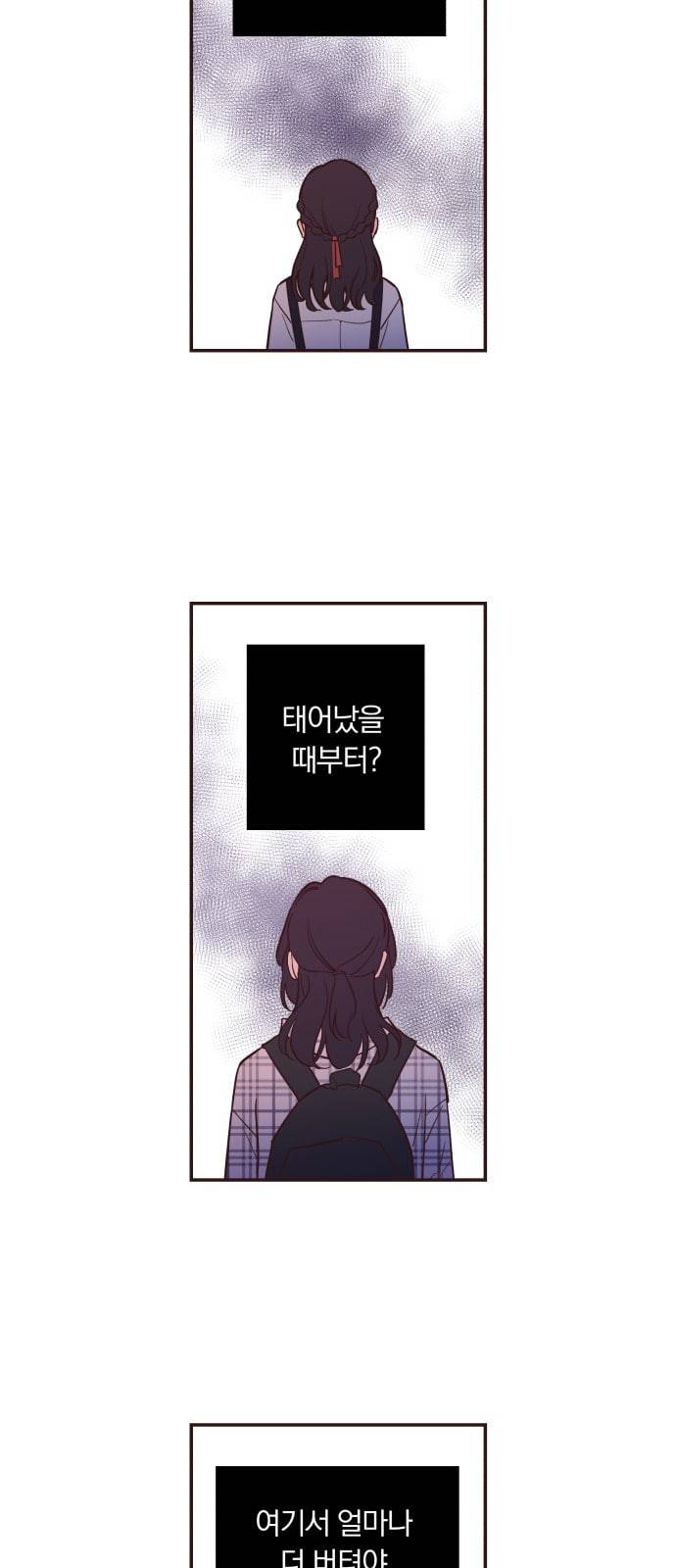 와이키키 뱀파이어 5화 7