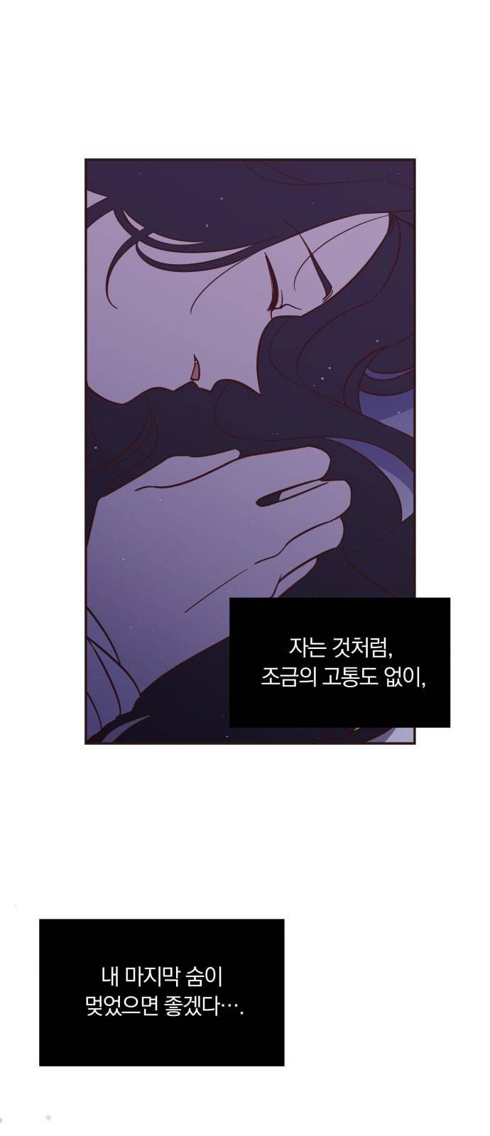 와이키키 뱀파이어 5화 9