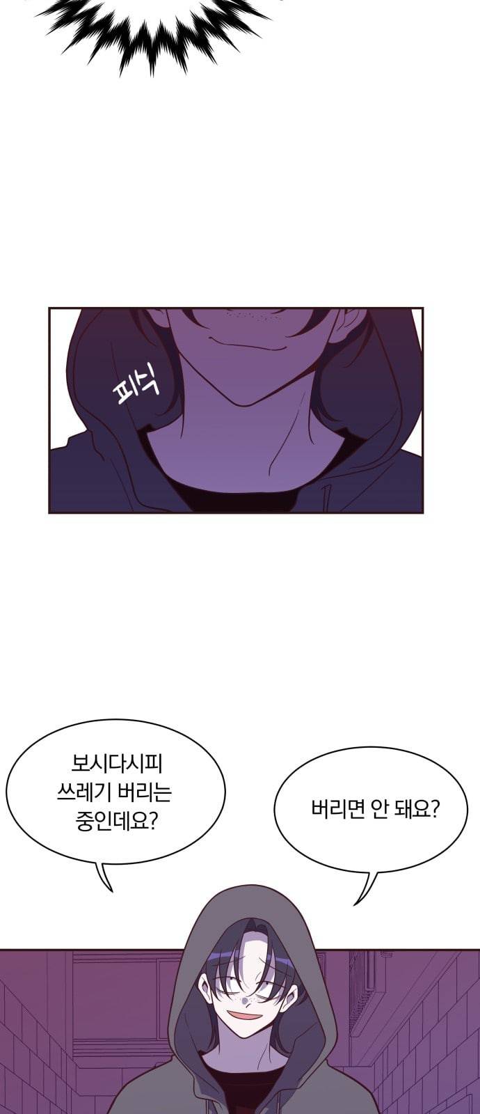 와이키키 뱀파이어 15화 10