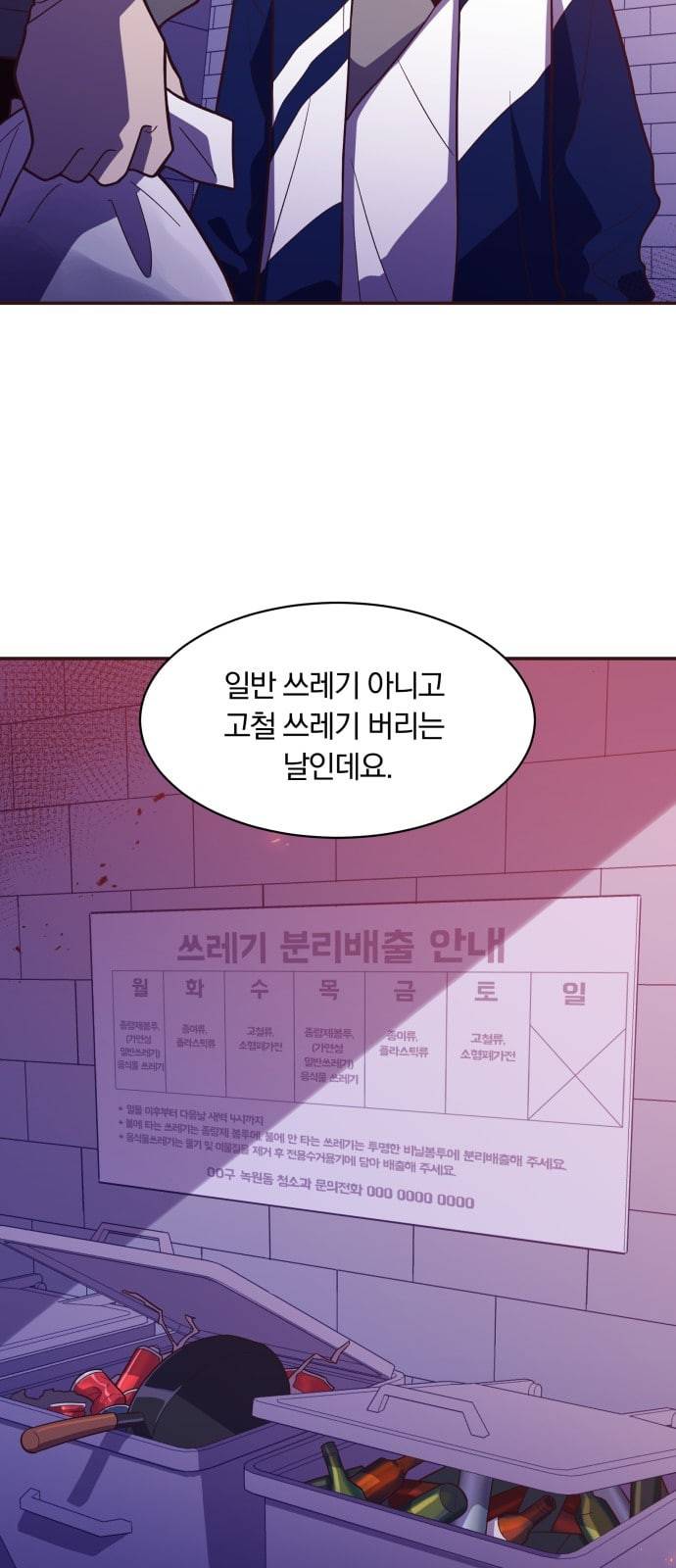 와이키키 뱀파이어 15화 12