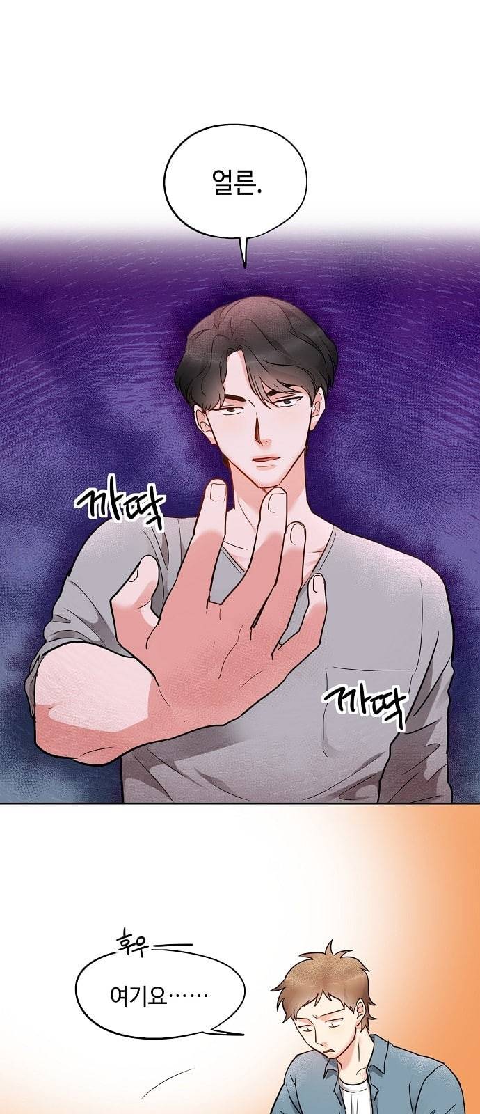 두근두근 네가 좋아서 7화 2