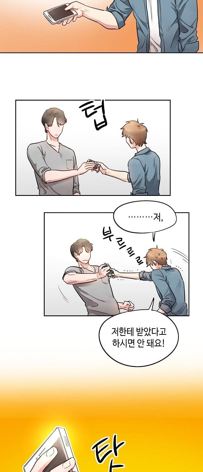 두근두근 네가 좋아서 7화 3