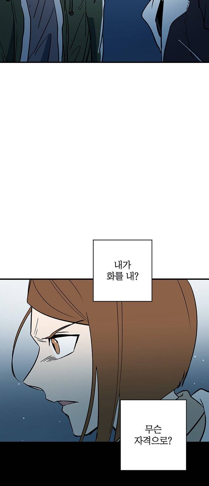 결백한 사람은 없다 5화 4